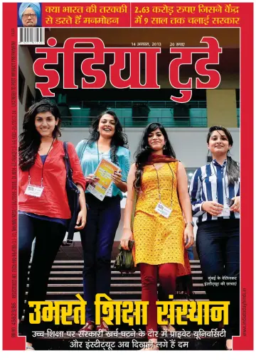 India Today Hindi - 14 Aug 2013