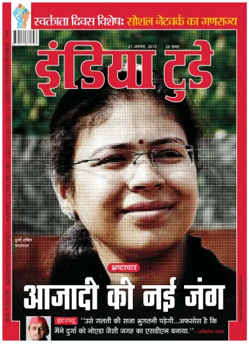 India Today Hindi - 21 Aug 2013