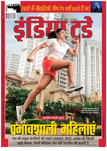 India Today Hindi - 11 Sep 2013