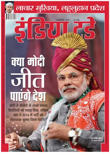 India Today Hindi - 25 Sep 2013