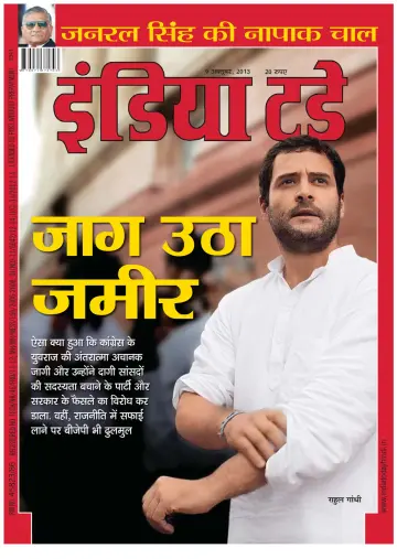 India Today Hindi - 9 Oct 2013
