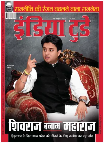 India Today Hindi - 30 Oct 2013