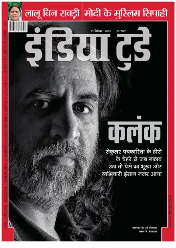 India Today Hindi - 11 Dec 2013