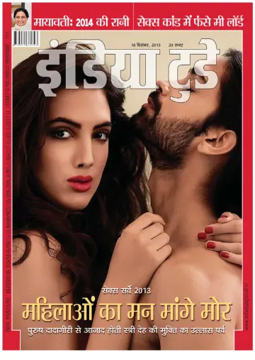 India Today Hindi - 18 Dec 2013
