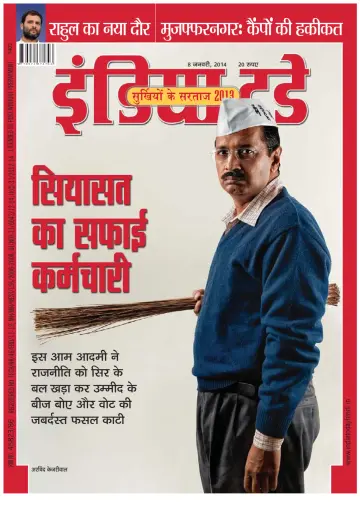 India Today Hindi - 8 Jan 2014