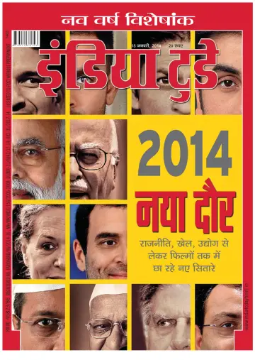 India Today Hindi - 15 Jan 2014