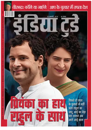 India Today Hindi - 22 Jan 2014