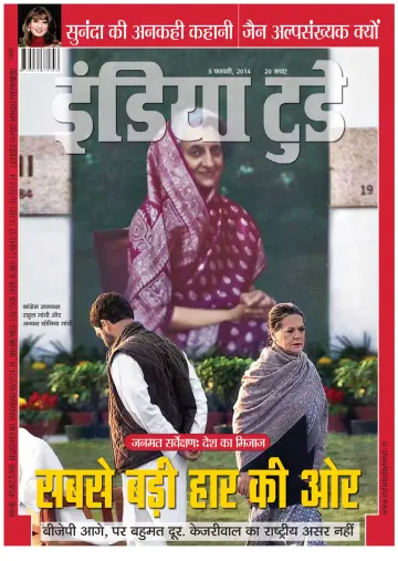 India Today Hindi - 5 Feb 2014