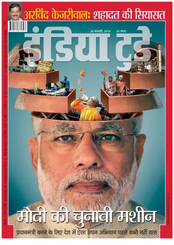 India Today Hindi - 26 Feb 2014