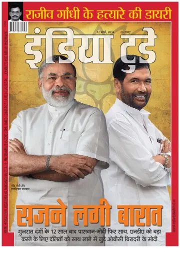 India Today Hindi - 12 Mar 2014