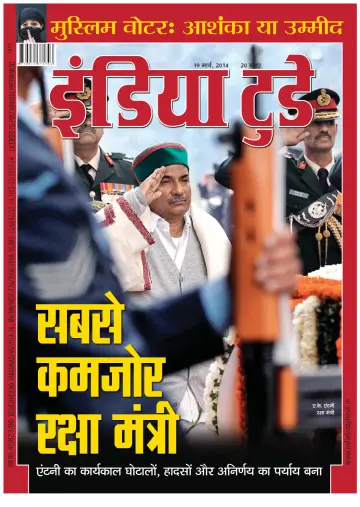 India Today Hindi - 19 Mar 2014