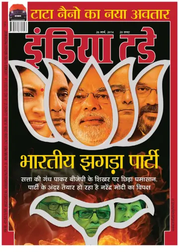 India Today Hindi - 26 Mar 2014