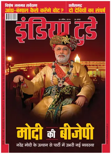 India Today Hindi - 30 Apr 2014