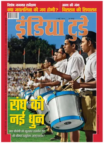 India Today Hindi - 7 May 2014