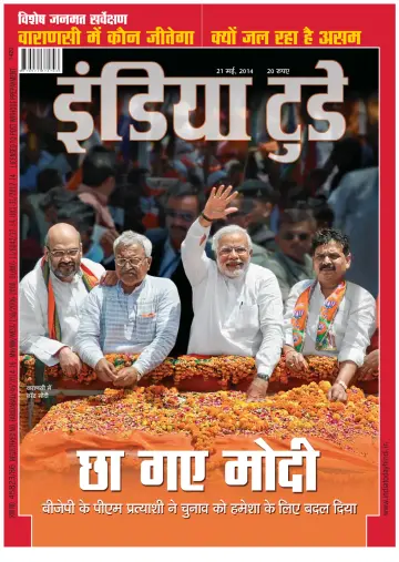 India Today Hindi - 21 May 2014