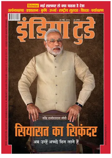 India Today Hindi - 28 May 2014