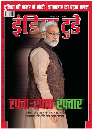 India Today Hindi - 11 Jun 2014