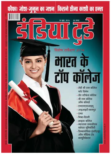 India Today Hindi - 18 Jun 2014