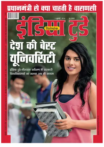 India Today Hindi - 2 Jul 2014