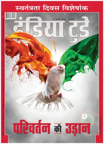 India Today Hindi - 27 Aug 2014