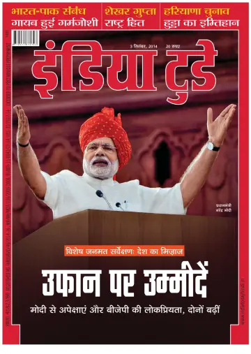 India Today Hindi - 3 Sep 2014