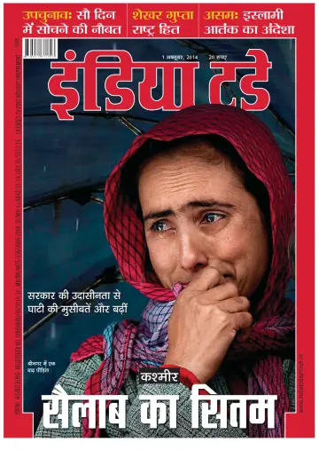 India Today Hindi - 1 Oct 2014