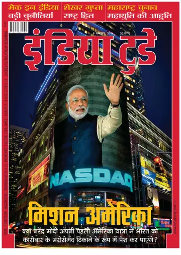 India Today Hindi - 8 Oct 2014