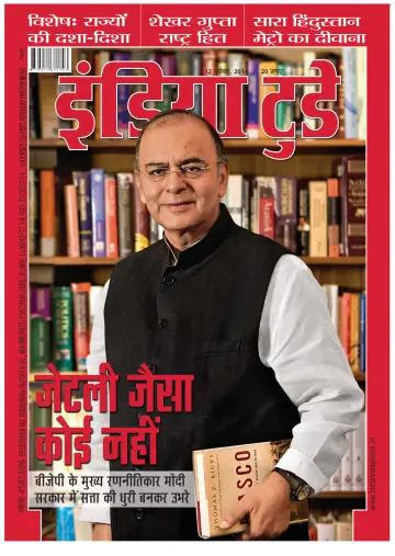 India Today Hindi - 12 Nov 2014