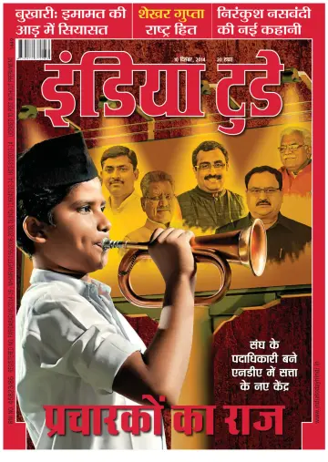 India Today Hindi - 10 Dec 2014