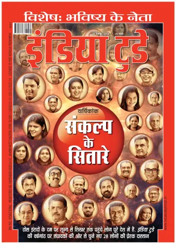 India Today Hindi - 24 Dec 2014