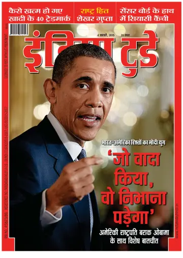 India Today Hindi - 4 Feb 2015