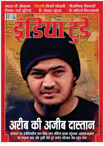 India Today Hindi - 11 Feb 2015