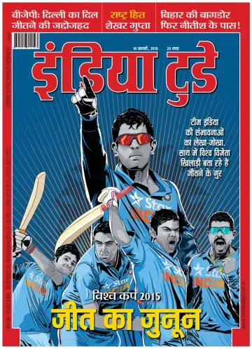 India Today Hindi - 18 Feb 2015