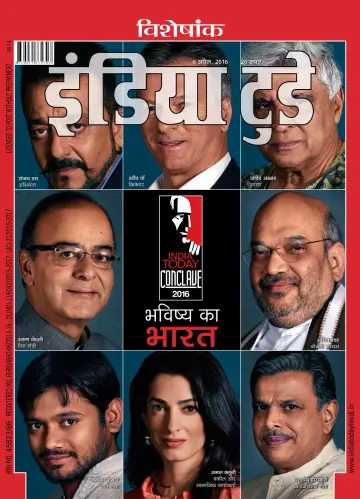 India Today Hindi - 6 Apr 2016