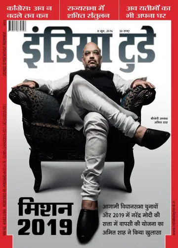 India Today Hindi - 8 Jun 2016