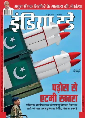 India Today Hindi - 22 Jun 2016