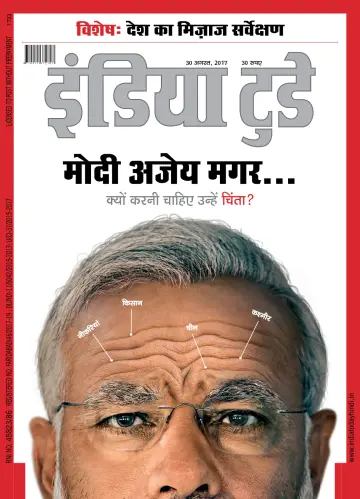 India Today Hindi - 30 Aug 2017