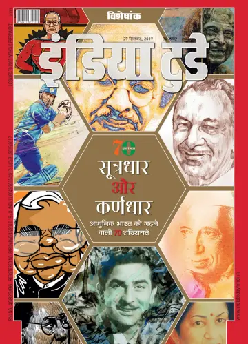 India Today Hindi - 27 Sep 2017