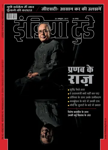 India Today Hindi - 25 Oct 2017