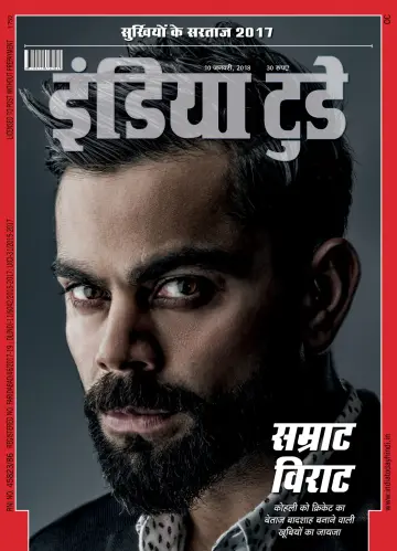 India Today Hindi - 10 Jan 2018