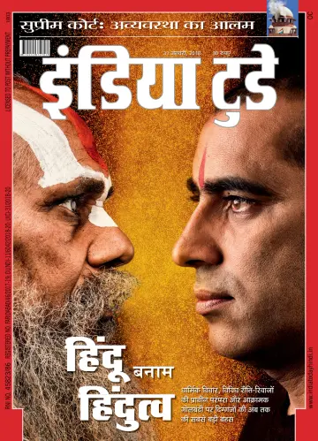 India Today Hindi - 31 Jan 2018