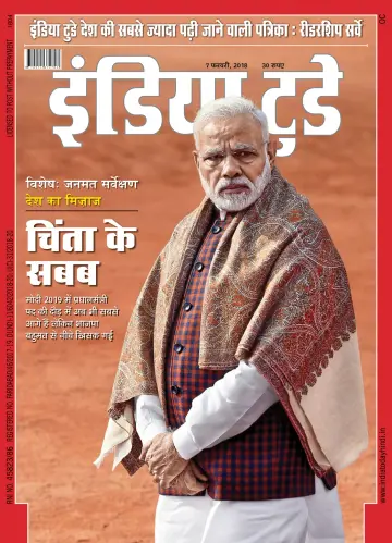 India Today Hindi - 7 Feb 2018