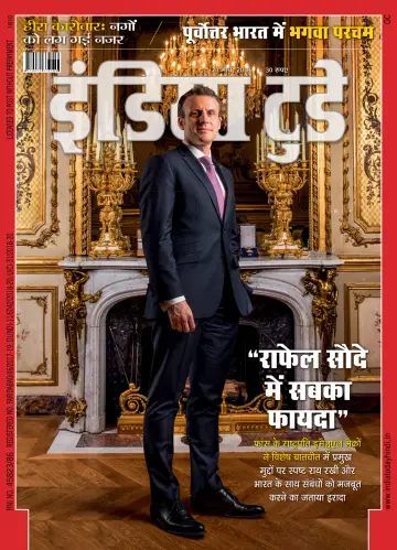 India Today Hindi - 21 Mar 2018