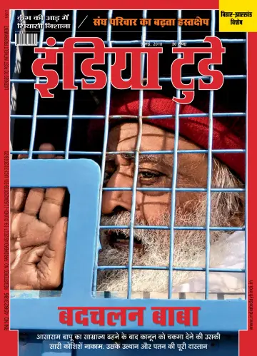 India Today Hindi - 9 May 2018