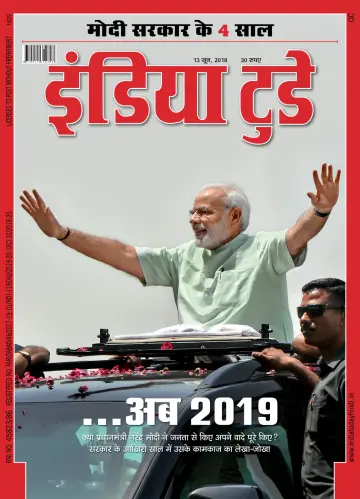 India Today Hindi - 13 Jun 2018