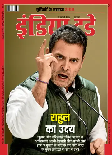 India Today Hindi - 9 Jan 2019