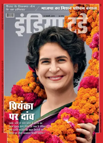 India Today Hindi - 13 Feb 2019