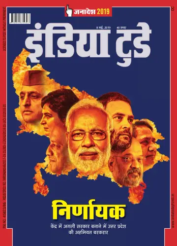 India Today Hindi - 8 May 2019