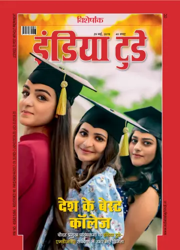 India Today Hindi - 29 May 2019