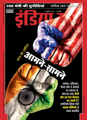 India Today Hindi - 10 Jul 2019
